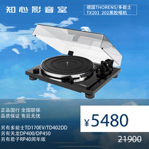 Germany Thorens TX 201202 Vinyl turntable record player Antique turntable vinyl machine spot