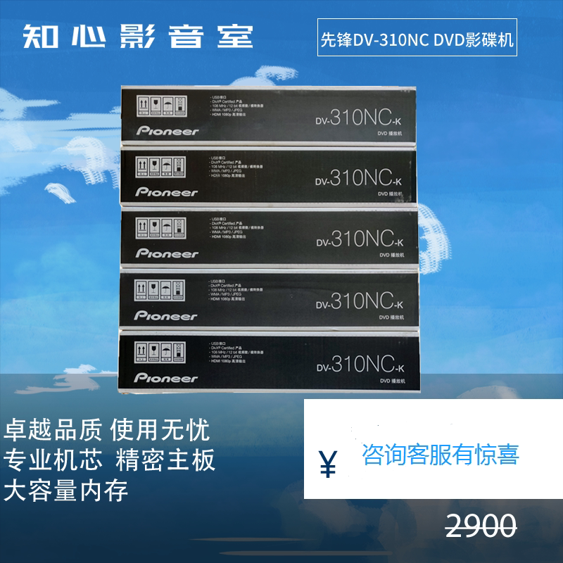 Pioneer DV-310NC-G K HD Player Home DVD Player 5.1 analog output