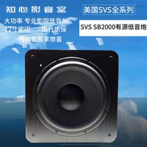 American SVS SB2000PRO PB2000PRO SB1000PRO 12 inch active high power subwoofer