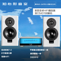 Jingfeng MX-2A upgraded Pro Android digital lossless HIFI music balanced output playback decoding all-in-one machine