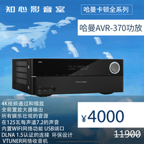 HARMAN-Caton AVR1000 370 101 161s 151s 371 571 Home Theater Bluetooth Amplifier