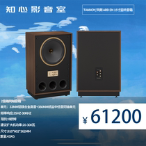 Original British Tannoy Arden retro monitor floor speaker coaxial unit 15 inch Hi-fi audio