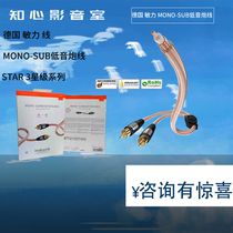 Germany inakustik Minli Star 3-star Y-SUB MONO one-and-two fever subwoofer cable