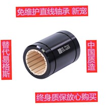 Straight line free maintenance of engineering plastic bearings teguls LM10 12 16 16 25 25 30 35 50 UU