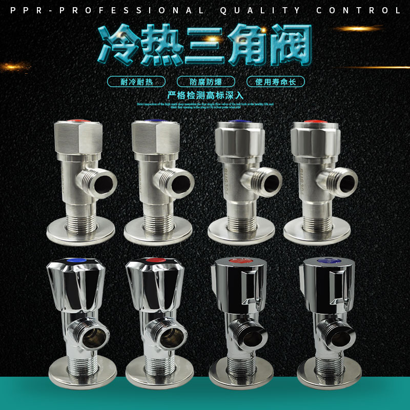 304 stainless steel cold and hot water cooling and thickening triangle valve 4 - point water heater corner valve into and out