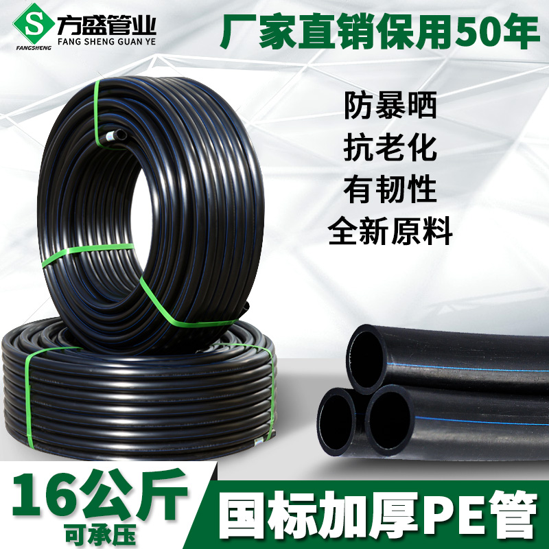 PE water pipe fittings pipe water supply pipe 1 6MPA tap water pipe drinking water pipe coil 20 4 points new material