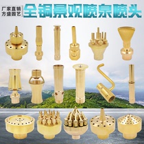 Universal direct Cedar Spring style mushroom hemisphere fan-shaped fireworks phoenix tail water landscape Fountain Nozzle adjustable