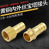 2 fen pagoda head copper 1 3 fen wire wire wai ya pagoda qi ju pneumatic hose adapter fittings green head