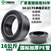 HDPE socket injection molded flange flange head drainage water supply pipe fittings fittings joint FL50-FL110