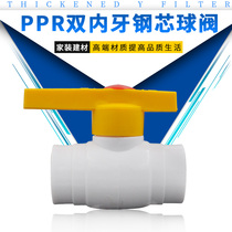 PPR double inner wire steel core ball valve internal thread PPR ball valve 20 4 minutes 25 6 points 32PPR pipe fittings