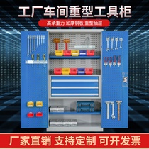 Heavy tool cabinet Workshop hardware storage Double door storage tool cabinet Factory thickened iron cabinet Drawer type