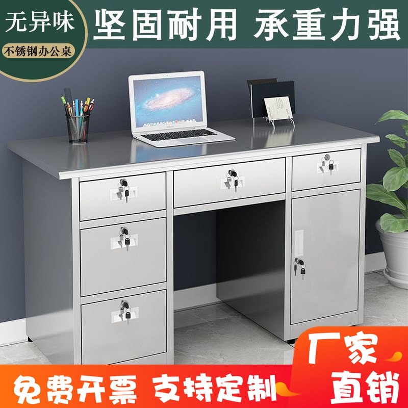 Stainless steel desk workshop work medical laboratory desk rectangular desktop computer desk thick with drawers