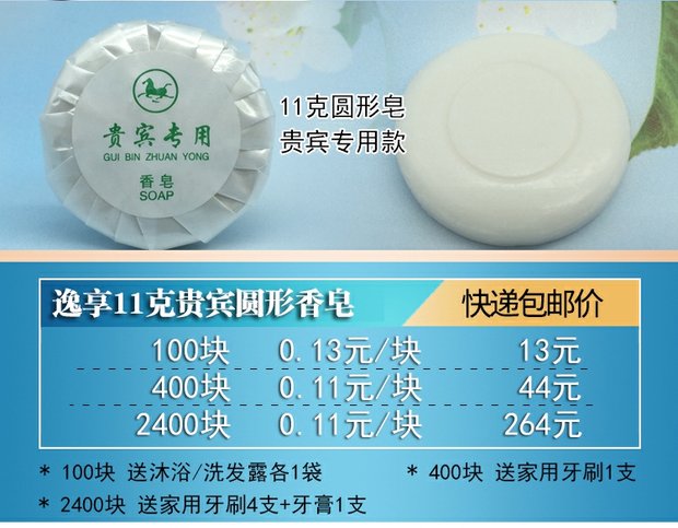 Khách sạn du lịch phòng khách sạn đồ dùng một lần tắm vệ sinh vòng 11 gram xà phòng thơm 100 có thể được tùy chỉnh - Rửa sạch / Chăm sóc vật tư túi đựng đồ cá nhân mini