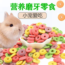 Pet Rabbit Hardcat Dragon Cat Dutch Swine Snacks Nutritional Snacks High Fiber Shikin Cerea Grass Circle