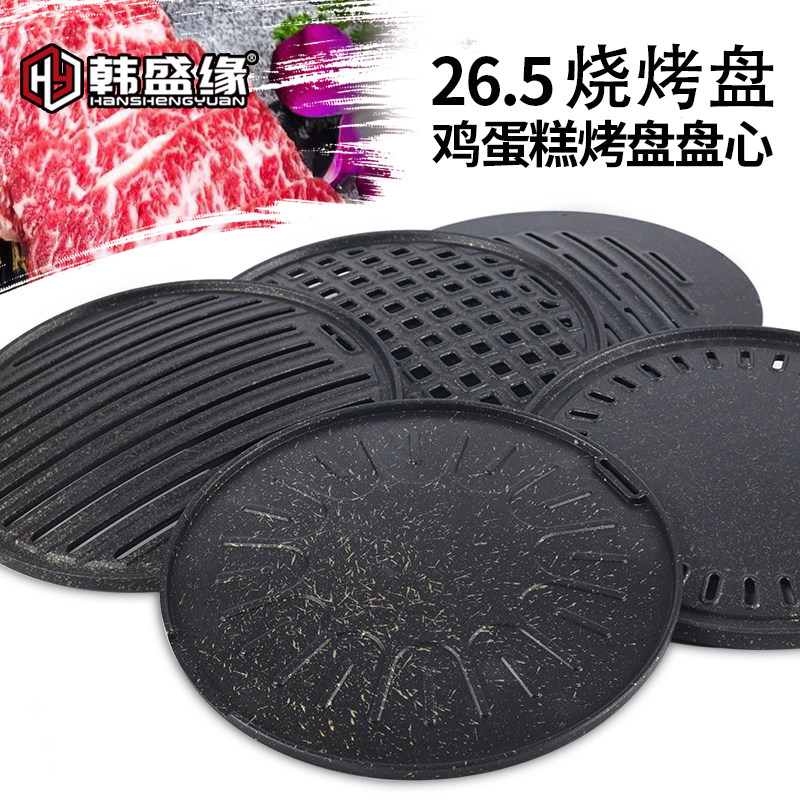 Barbecue plate Egg cake baking plate Heart Maifan stone baking plate 265 barbecue plate Barbecue shop baking plate Korean carbon baking plate