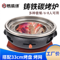  Korean-style carbon grill Commercial thickened cast iron barbecue grill Round barbecue grill Household Korean charcoal grill plate barbecue pot