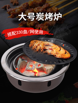 Korean Carbon Grill Pan Large Carbon Oven Round Grilled Meat Oven Commercial Barbecue Oven Home Round Charcoal Oven Grill Pan