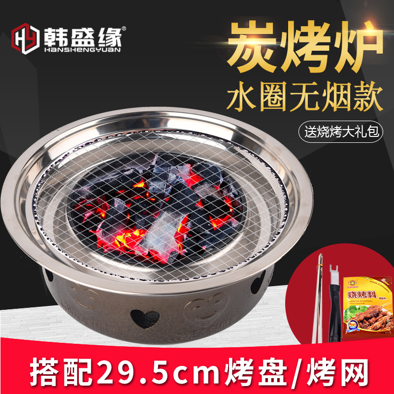 Korean-style carbon oven Household round barbecue grill Charcoal grill plate barbecue pot Commercial charcoal grill Barbecue grill Outdoor