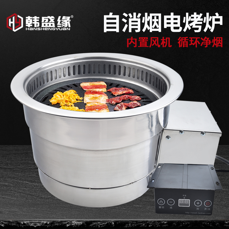 Korean-style commercial smokeless electric oven barbecue shop electric oven electric smokeless barbecue oven Japanese-style inlaid barbecue pot
