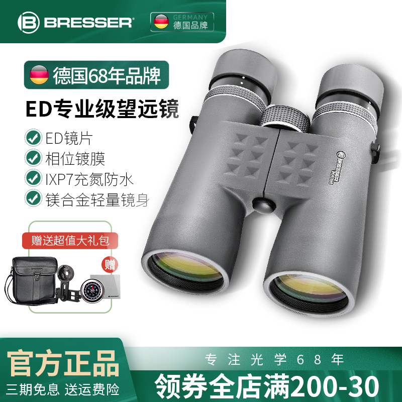德国Bresser蒙塔娜旗舰系列望远镜ED镜片高清SHR棱镜镀膜充氮防水