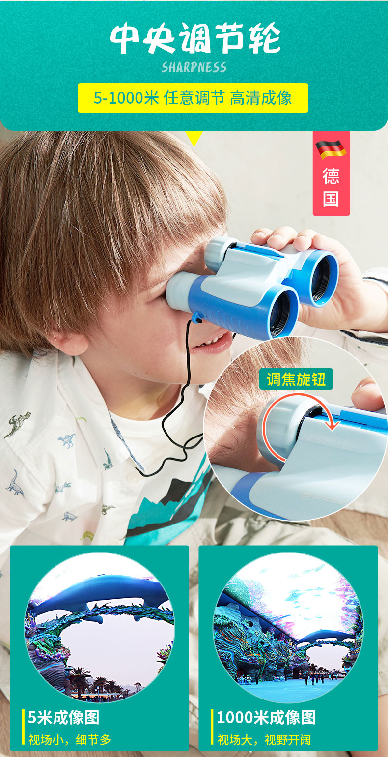 Bresser 宝视德 儿童专用望远镜 图6