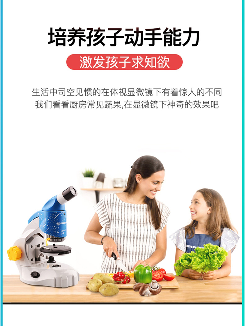 德国 宝视德 Bresser 儿童体视显微镜 标本实物双观测 图2