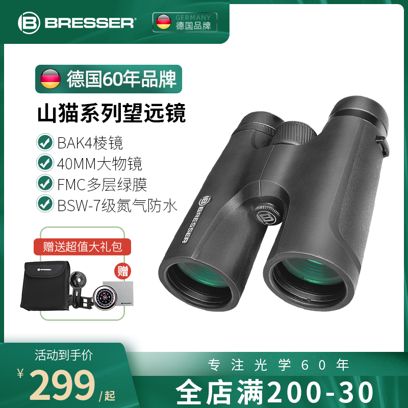 BRESSER儿童望远镜双筒高倍高清专业级夜视演唱会男孩户外便携式