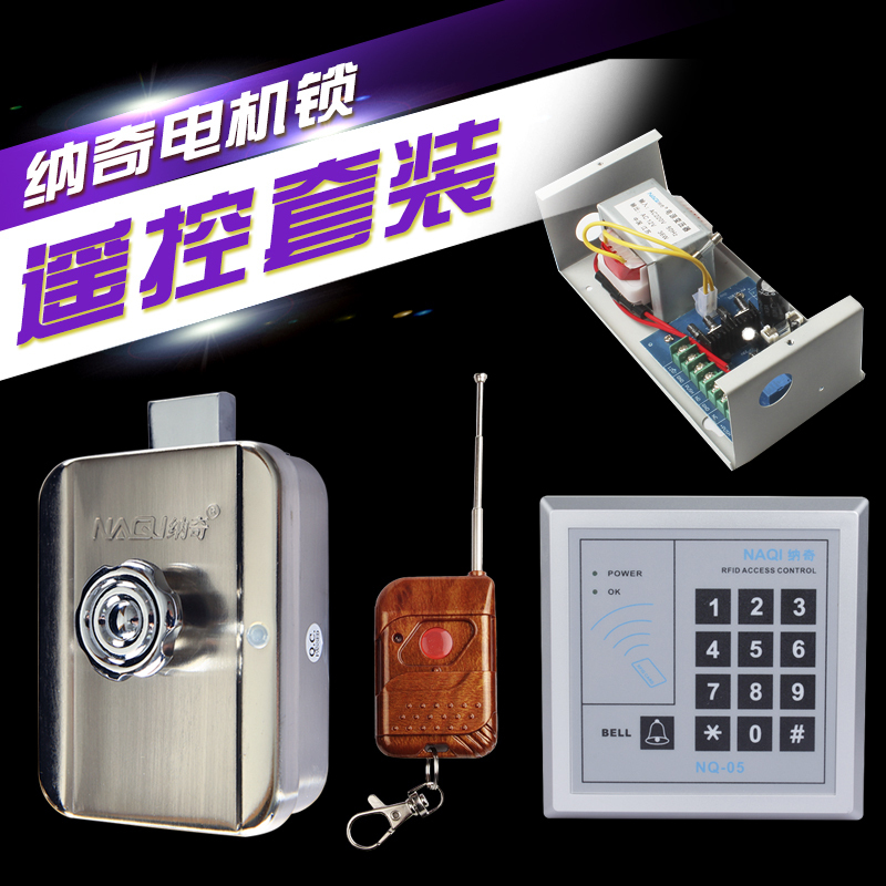 Naqi Swipe card remote control lock electric control lock home security door unit door control lock smart electronic lock electric plug lock