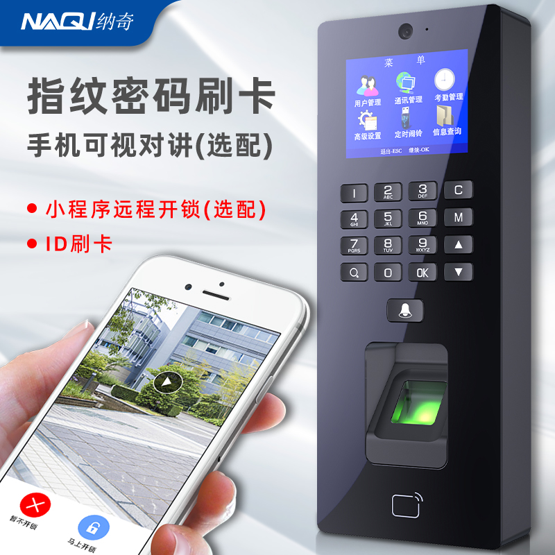 Fingerprint access control system all-in-one glass door password lock electronic card lock electromagnetic magnetic lock electric mortise lock set