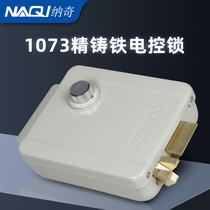 Naqi 1073 unit door electronic control lock electromagnetic lock electric plug lock silent lock glass door electronic door lock access control lock