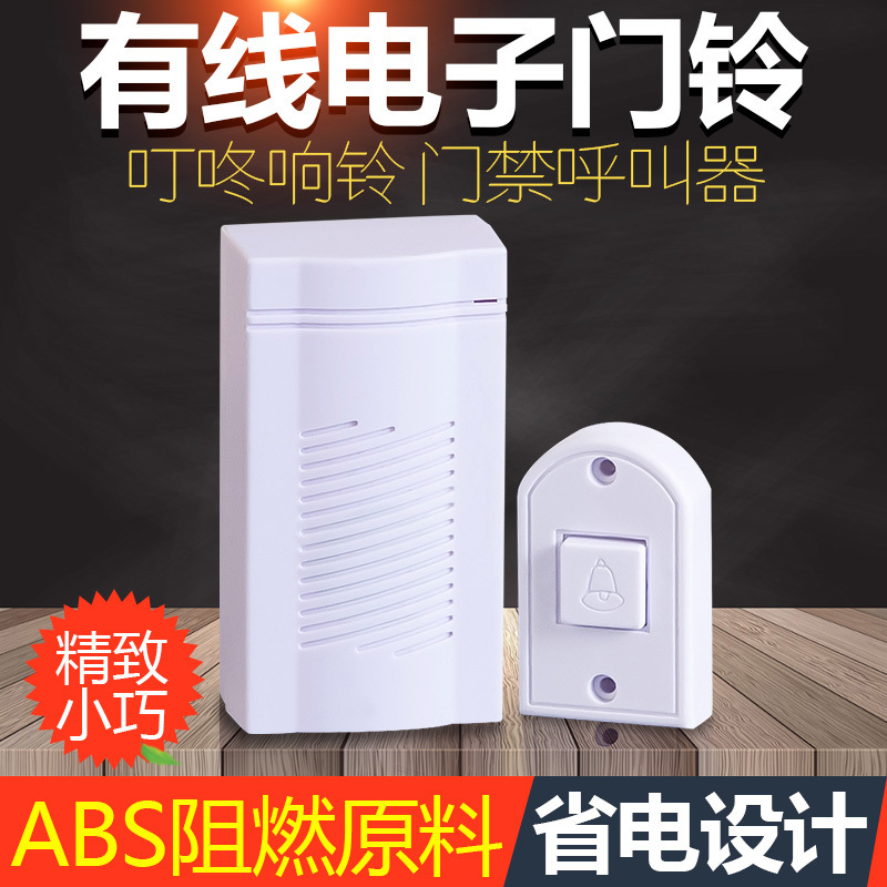 Access control system Battery belt Line doorbell Home doorbell Calling Instrumental Dingthumping Wired Access old man's name Instrumental Ringing-Taobao