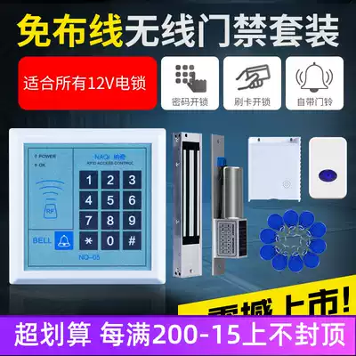 Nachi wireless access control system set wiring-free magnetic lock swipe card glass door password lock access control machine All