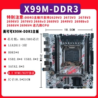 X99M-DDR3
