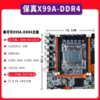 Материнская плата Баозхен X99A-DDR4