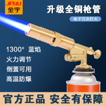 All copper flame gun outdoor firearm burning pig fur flash household spray fire roast gun high temperature musket convenient nozzle