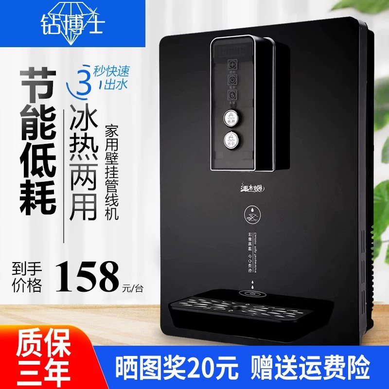 Máy khoan đường ống Dr.Máy khoan đường ống thông minh treo tường loại nóng lạnh nhanh chóng không ruột Máy uống nước thẳng không ruột - Nước quả