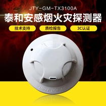 Taian smoke sensing JTY-GM-TX3100A point type photoelectric smoke sensing fire detector Taian series