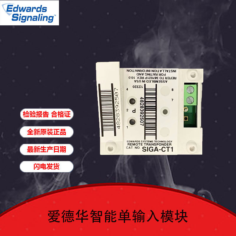 Edward EST3 series single input module SIGA-CT1 Edward monitoring module SIGA-CT1