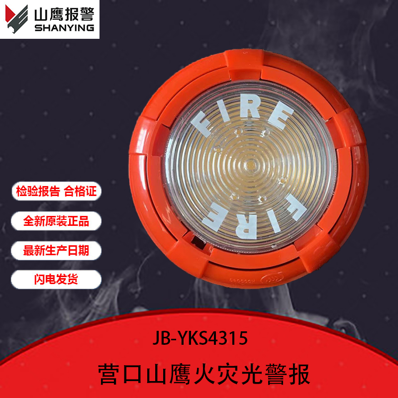 Camp Mouth Mountain Eagle Fire Light Siren JB-YKS4315 Light Siren Light Siren Without Base