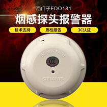 Siemens smoke sensing FDO181 photoelectric smoke fire detector FDT181 temperature sensing alarm original spot