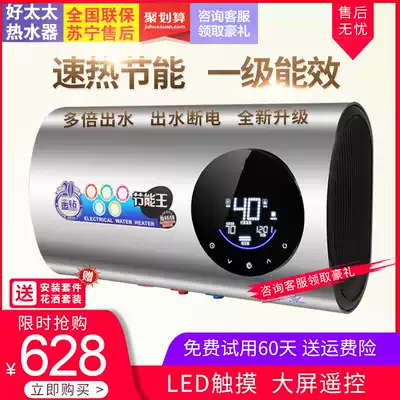 Good wife water heater electric household powder room quick-heating water storage type small flat bucket 60L 50L80L bath