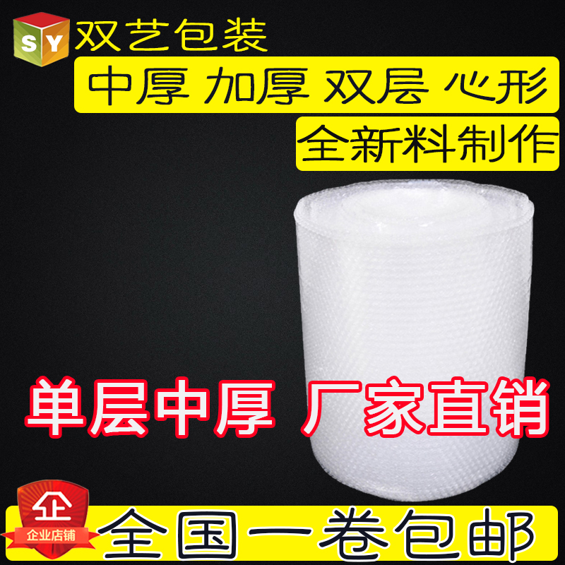 Medium-thick bubble film bubble paper foam paper bubble cushion shockproof packaging foam bubble paper 50cm