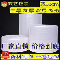 Full new material bubble film thickening large bubble cushion foam packaging bubble paper shock film 50cm