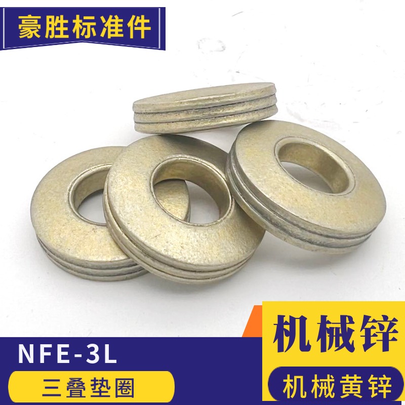 M4 - M10 Stainless Steel 304 French Triple Gasket 3 Layer ShockProof Washer Cone Washer
