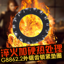 G862 2 Serrated Spacer 65 Manganese Steel Locking Spacer External serrated gasket Anti-loose gasket with teeth M3-M24