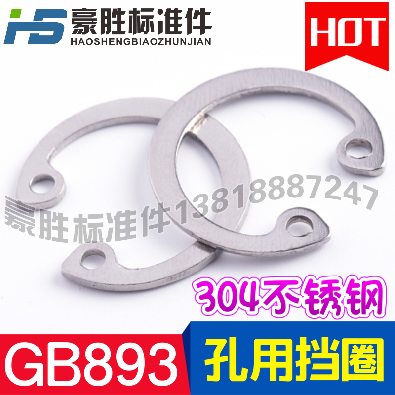304 Stainless Steel Hole C Clasp Ring GB893 Coupling Stainless Steel Insert M38 39 40 42 45-100