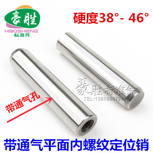 GB120-B exhaust chute internal thread cylindrical pin 40Cr material with ventilation flat female thread positioning pin 12 16