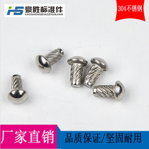 Non-standard authentic 304 stainless steel twill rivets twill knurled rivets GB827 sign rivets M2*6