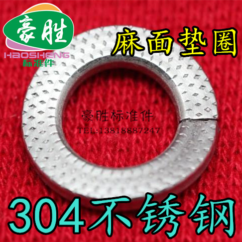 SN60727-VSKD stainless steel hemp gasket poma gasket poma dot gasket pyhoid saddle washer M3-4-5-6-24