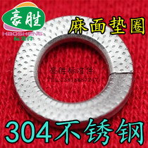 SN60727-VSKD stainless steel hemp face gasket Hemp Point Washer Twist Saddle Type Washer M3-4-5-6-24